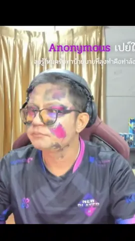เองอนสิริ ไม่อ่านโดเนท เลยอ่านเองซะเลย #ลุงเอ #lunga #fyp 