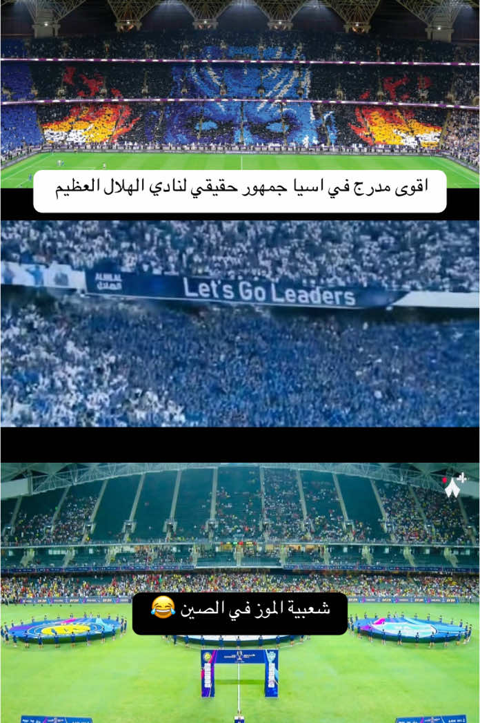 جمهر الهلال