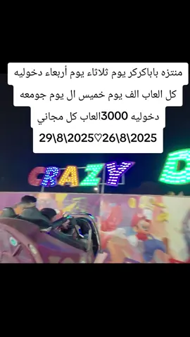 #سليمانيه_كردستان_العراق_هولير_كةركوك #باباكركر🎡🎢 #متزه،باباكوركور #كركوك_الحبيبه❤️🌜 #👻haway_525👻 @Haway Bm🇩🇪 