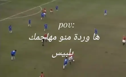 👌🏼🔥#كرة_القدم_عشق_لا_ينتهي👑💙 #فورلان🇺🇾💙🤍 #مشاهدات #تصميمي❤️ #كرة_قدم 