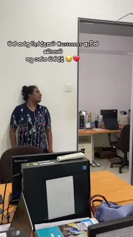 දුවලා හැන්ගෙන අපි😂❤️ #officelife #fyppppppppppppppppppppppp #followers 