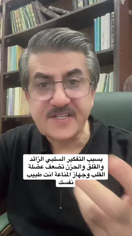 #كثرة_التفكير_تؤثر_على_عضلة_القلب