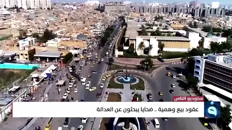 #ستوديو_الناس