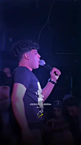 ريحلي جميع اعضائك 😉❌🔥 #كريم_كريستيانو_الغزال #fypシ゚ #ترند #boda_official🎬🔥 #بودا_الفنان🤴🏽🎧 #fypage 