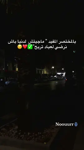 بالمختصر المفيد 🤌🏼😉 #شعب_الصيني_ماله_حل😂😂 #fyppppppppppppppppppppppp #fypシ゚ 
