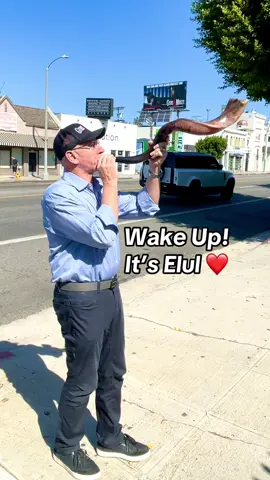 ⏰ It’s Elul! The last month of the Hebrew year. We blast the shofar every day as a wake up call to examine our deeds. What did we do right? What needs to change? May we all recognize voth categories with wisdom and succeed in the making the need improvements! 🙏