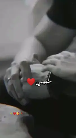#حبيبي ❤️بس انته بكلبي وعف وكتفه وكف 🫂🥺@و໑َتيني..💕 ضيفو حسابي ثاني #محظوره_من_المشهدات_ولاكسبلور #ستوريات #حب #تاك_للتحبه_گله_هاي_الك 