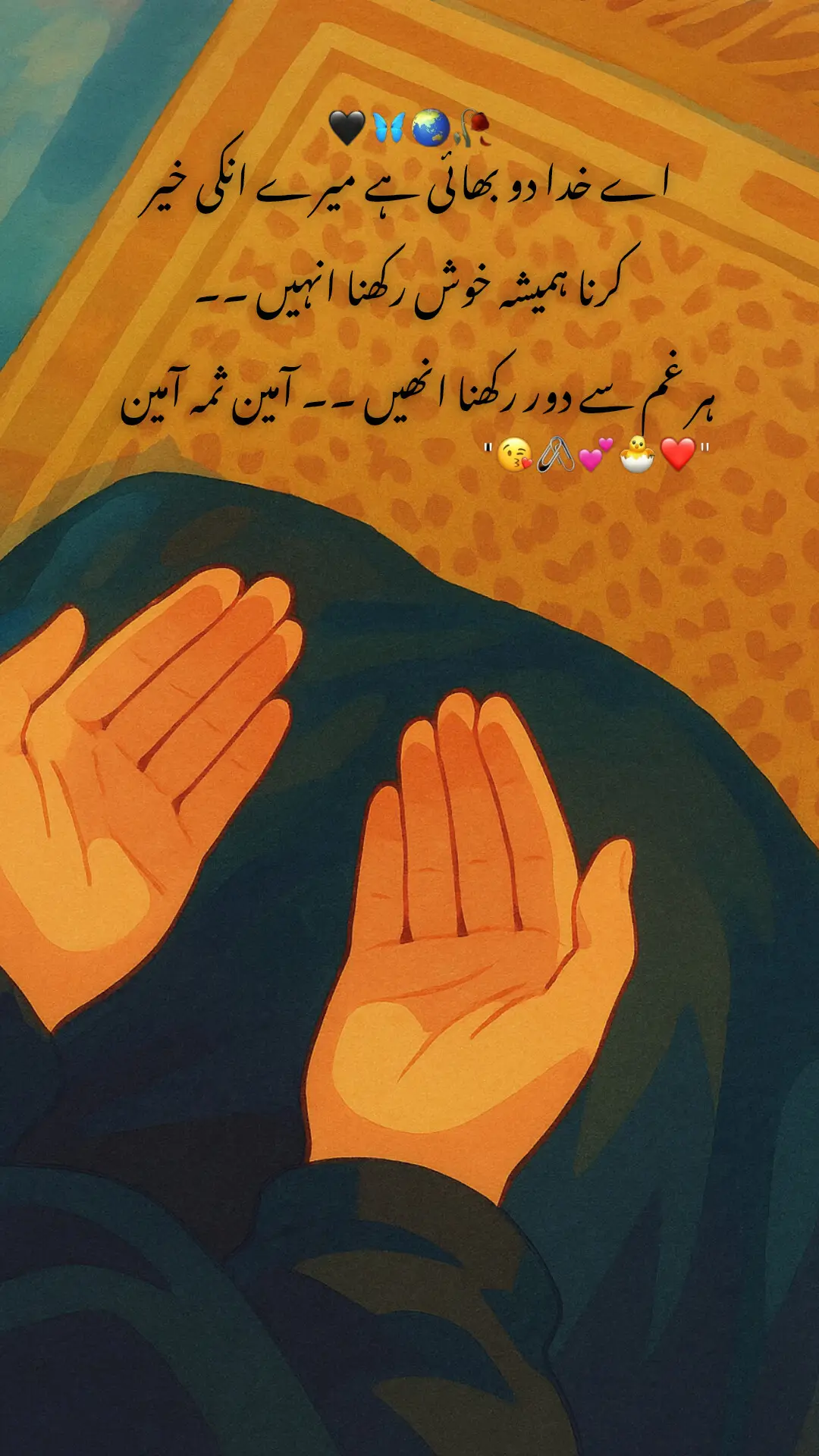 Amêên Suma Améén 🤲🏻♥️😍@TikTok @tiktok creators 