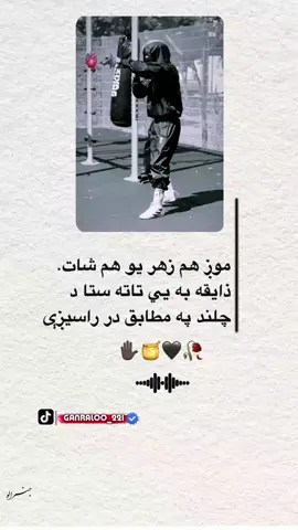 #furyou #Rapost #100kviews #ملتیا_مې_وکړه📚 #💔🥹📎💔🥀 