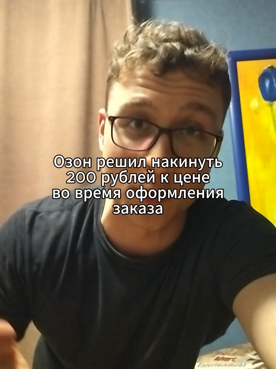 Озон, где мои 200 рублей? #озон #поддержка 