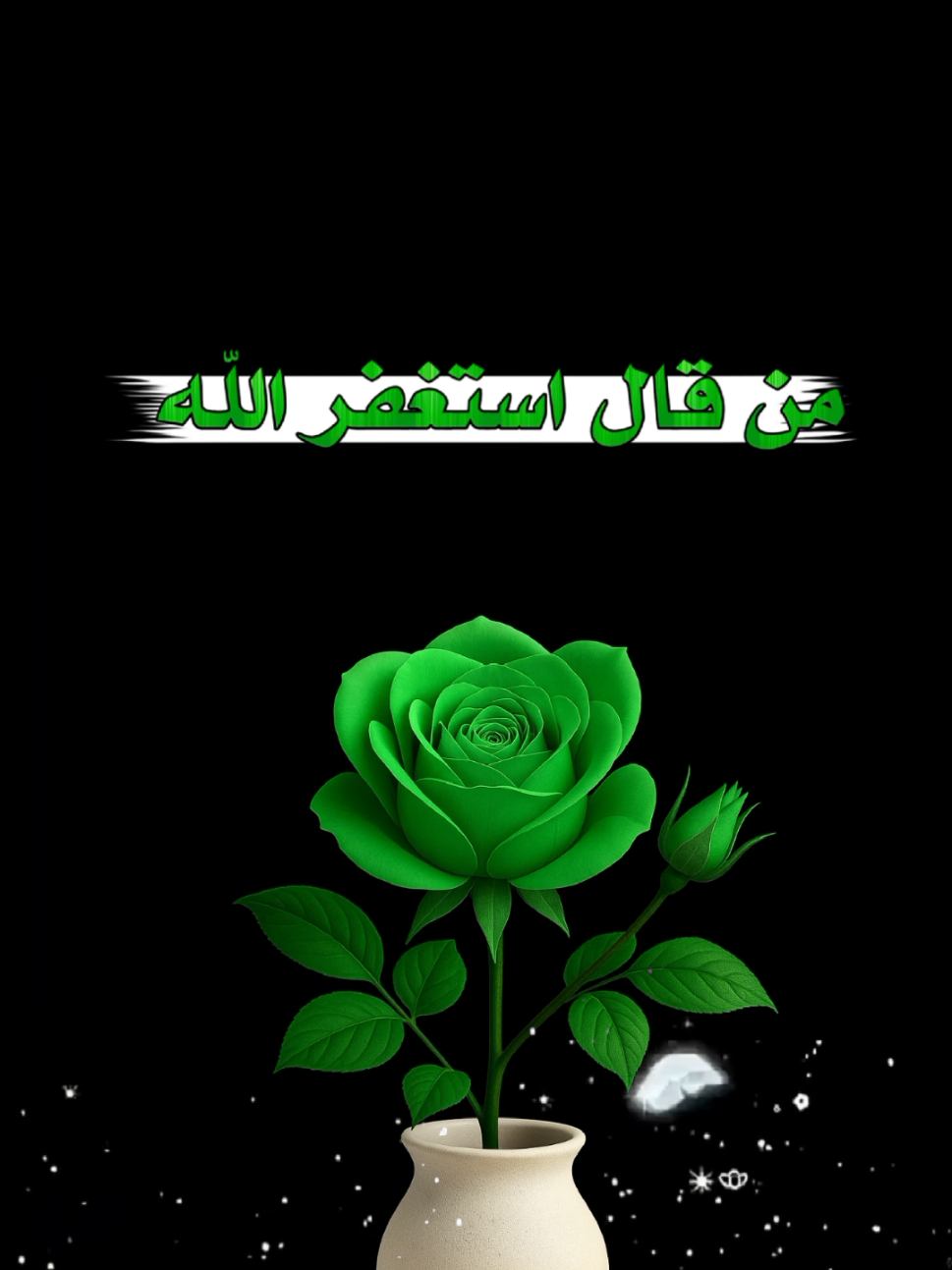 #من_قال_استغفرالله♥ 