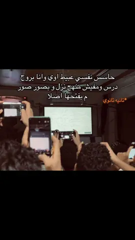 #تانيه_ثانوي #الثانوية_العامة #المنهج #الدروس 