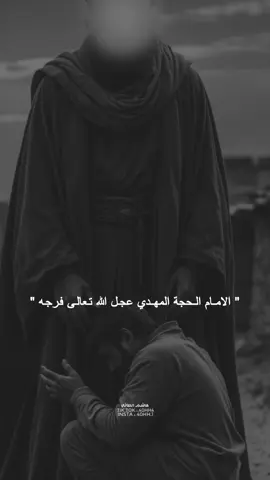 اذا عجبك مقطع تابعني ❤️#سيد_محمد_رضا_الشيرازي_رحمه_الله #تصميمي #شعب_الصيني_ماله_حل😂😂 #محمد_رضا_الشيرازي #الشيرازي 