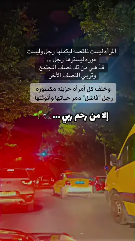 إلا من رحم ربي 🦅🌱  @❥أبن الـريـ𓂆ــان  شَـخـصـياً❥ 