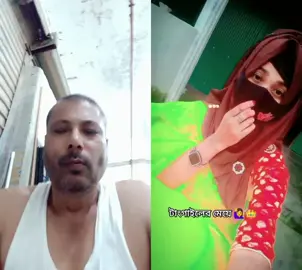 #duet with @™¶¶¶<তোমাগো নানি >¶¶¶®…… #টাংগাইলের_মেয়ে 