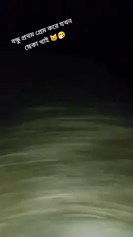 লে আমার বন্ধু 😆🤣🤣