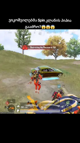 მაგრამ ეს პიპია ხო ვიკოშვილური არარის😏 #juba_bs #pubgmobilegeorgia #ვიკოშვილები 