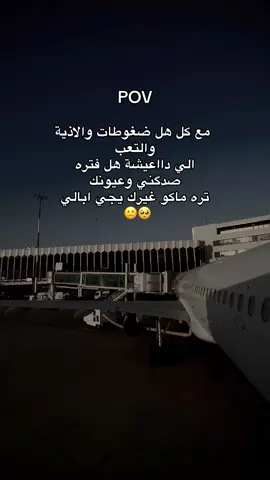 ومااخلي هاشتاگات
