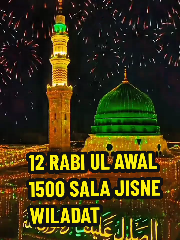 12 Rabi ul awal coming soon. and 1500 sala jisne milad.😱#12rabi_ul_awal #hazrat_muhammad_s_a_w_w #sataus #videoviral #1500sala_jashana_weladat♥️ 
