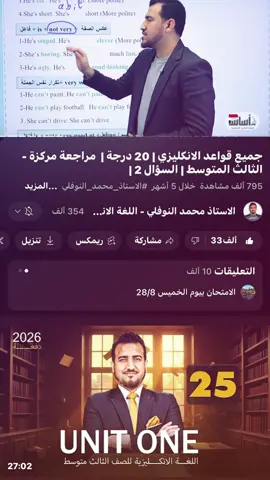 تعبت مالي خلك😑💔+وين وصلتو#ثالث #ثالثيون #دور_ثاني #انكليزي #قواعد انكليزي دمرني ثالث 🥲