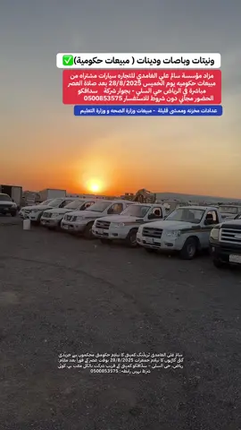 #سيارات #carstiktoksa #d90c90 #خالد_الشريف 