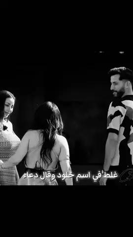 #foryoupage #fypp #الجزائر_تونس_المغرب #مراد_الجزائري #ايمان_الجزائريه @murad_moussa @douaa.asmar 