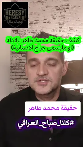 #كلنا_صباح_العراقيWe demand the rights of Dr. Ban Ziad Tariq and we demand that the case be handed over to the United Nations.  #ban_ziad_tariq_did_not_commit_suicide  1-#JusticeForBanZiyad  2-please stand with us. #JusticeForBanZiyad  3-#JusticeForBan  4-The truth cannot be buried. We demand  .    الارواح.التي  لم تجد  من يسعف روحها 💔            ليصل للجميع _زياد_طارق_لن_يهدرWe demand the rights of Dr. Ban Ziad Tariq and we demand that the case be handed over to the United Nations.    1-  2-please stand with us.   3-  4-The truth cannot be buried. We demand  . 