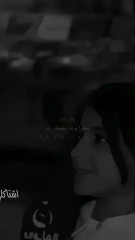 يحطني جترك🤷🏿🏃‍♀️#ستوريات #خربشات_حسكاوي❤️🧸🌚 #تصميم_فيديوهات🎶🎤🎬 #الشعب_الصيني_ماله_حل😂😂 #كسبلور_explor 