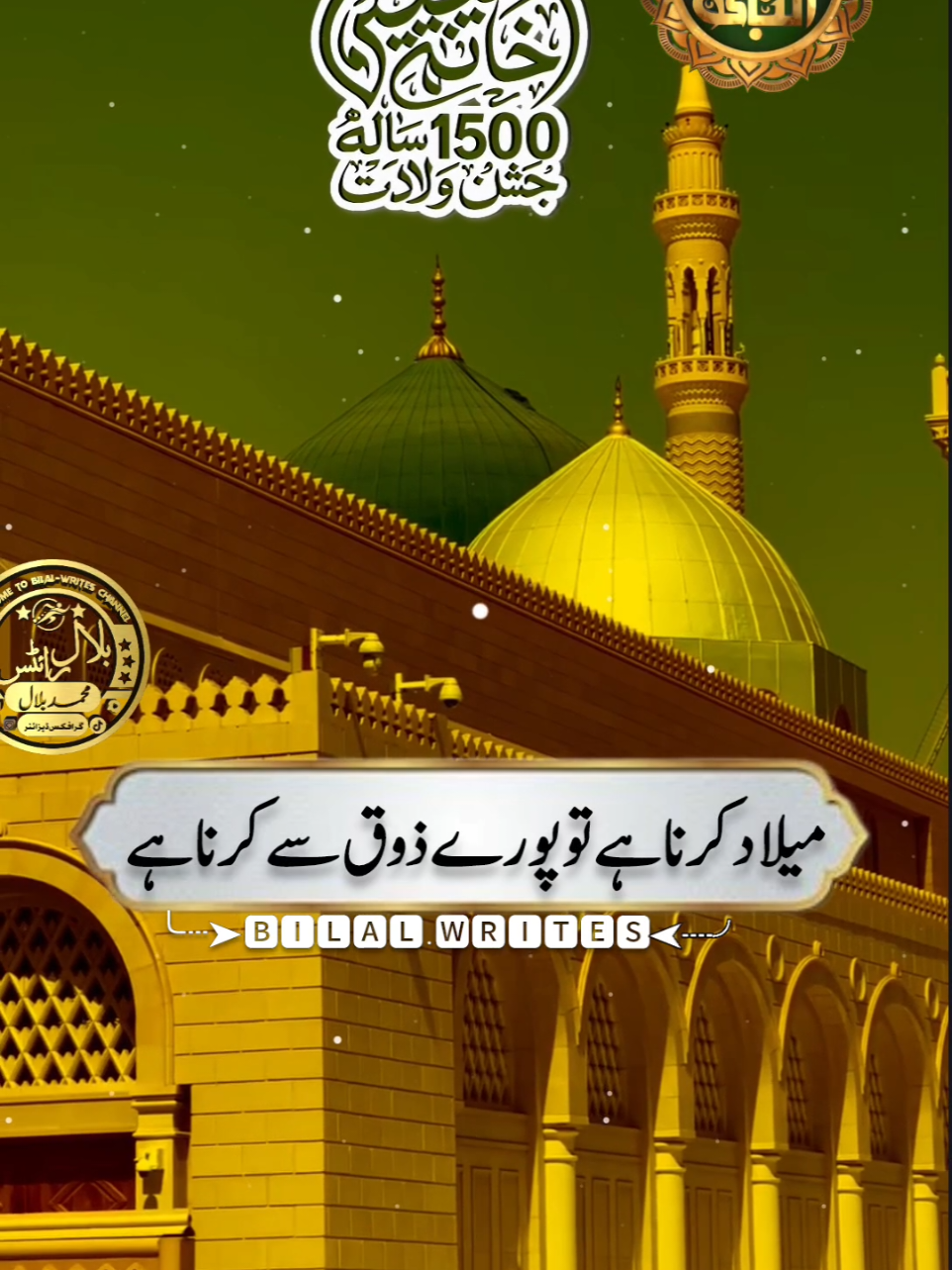 ربیع الاول کے بابرکت مہینے میں روانہ درودِ پاک پڑھیں#rabiulawal #eidmiladunnabi #foryoupage #standwithkashmir #islamic_video 