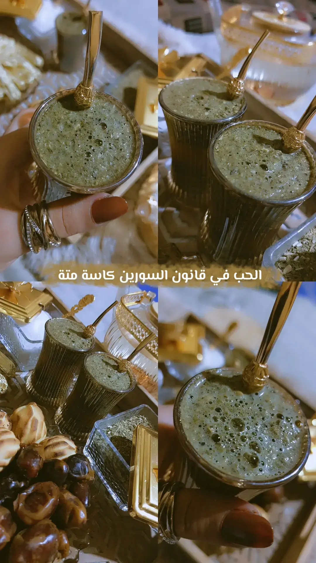 #متة 