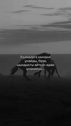 #рекомендации #fyp #qazaq #баласы #🐺🦅 