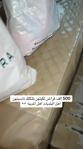 500 الف لكيت غراض بلتكتك شاركو#صدمة #بغداد #البلديات #مدينةالصدر #الشعب_الصيني_ماله_حل 