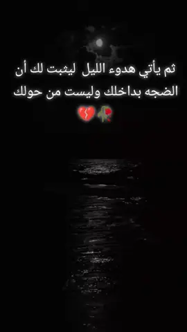 #وجع_مگتوم💔😔 #للاسف #عبارات #حزن_غياب_وجع_فراق_دموع_خذلان_صدمة #حزن 