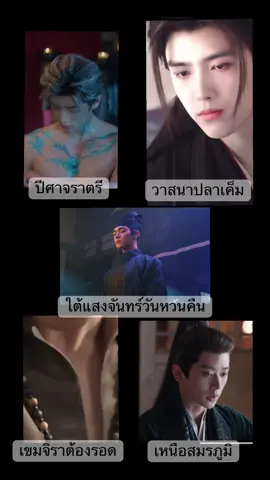 ท่องยุทธภพจนหาทางกลับไม่ถูกแล้ว 😚🍃 #ท่องยุทธภพ #ซีรี่ย์จีน #กําแพงเมืองจีนมันสูงเข้าแล้วออกยาก #ซีรี่ย์น่าดู #fylpシ 