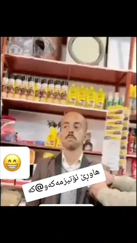 ئەوبرادەرە ئۆتیزمەوتاک بکە#creatorsearchinsight #creatorsearchinsight #creatorsearchinsight #fyp #سلێمانی_هەولێر_کەرکوک_دهۆک 