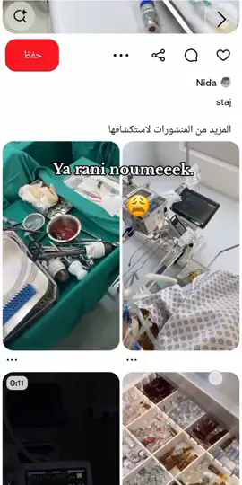 Nchlh ya rbi 🤲🏻🤍