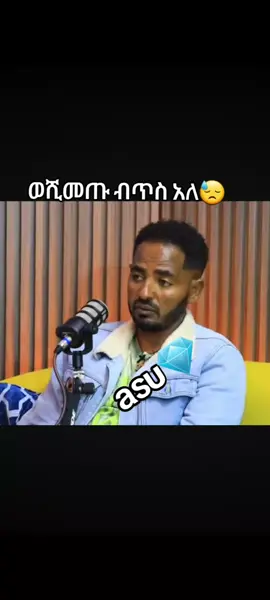 #creatorsearchinsights #habeshatiktokforyou #typ #asu💎🚀viral #foryoupag 