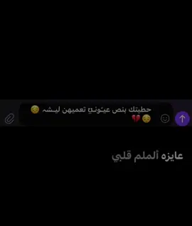 #CapCut تعبيهن ليـشہ 😔😔💔#yyyyyyyyyyyyyyyyyyyyyyyyyyyyyy #شعب_الصيني_ماله_حل😂😂 