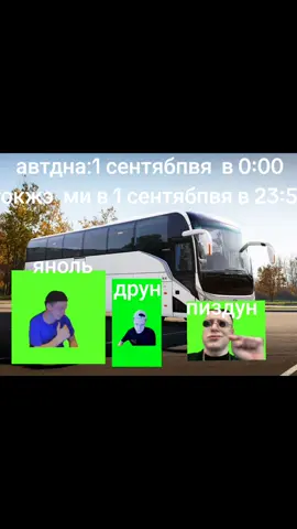 автобу с прикол мелстро мемас  #fyp #друн #прикол #мем #ronaldo 