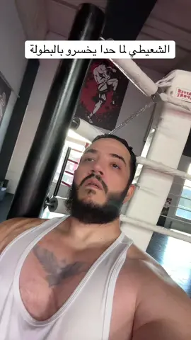 #شعيطات