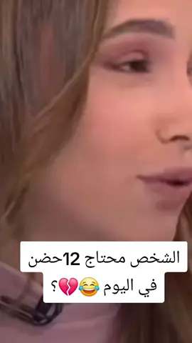 الشخص محتاج 12حضن في اليوم 😂💔؟#الشعب_الصيني_ماله_حل😂😂 #مضحك #تريند #التريند #لايكات 