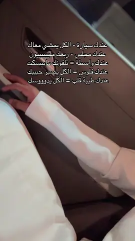 ما قلت إلا الصح ☑️ #pov #pvosition #اكسبلور #اغاني _ عراقيه _ حزين 😢 _ 💥 #اكسبلور 