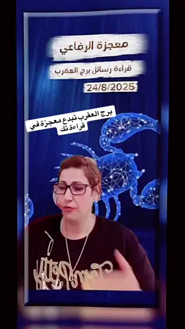 #معجزة_الرفاعي #الخليج_العربي_اردن_عمان_مصر_تونس_المغرب #مشاهير_تيك_توك_مصر #ترند_تيك_توك 