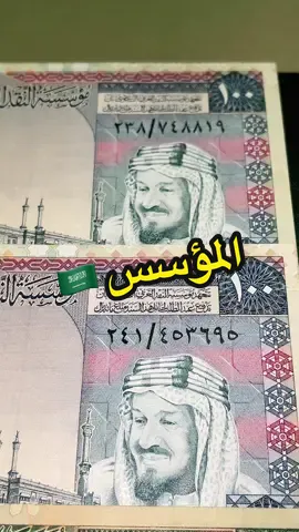 عملات الملك خالد #السعودية #الملك_عبدالعزيز #الملك_فيصل #عملات_سعودية_قديمة #الشعب_الصيني_ماله_حل😂😂 #اكسبلور 