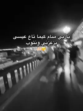 عيسى💭 #fyyyyyyyyyyyyyyyy #شعب_الصيني_ماله_حل😂😂 #الجزائر🇩🇿 #hova 