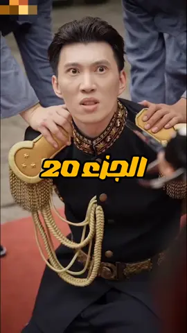 ابنتي تحمي المملكة الجزء20#مسلسلات 
