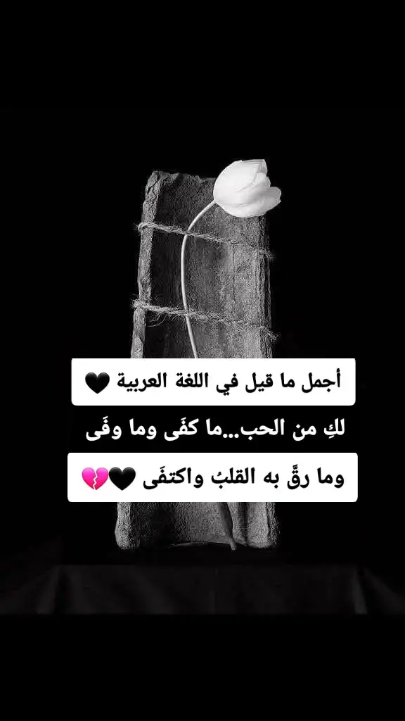 #كاتب_حزين #InspirationByWords #تيك_توك_حزين #مهرب_الوداع #قلب_مكسور #بوح_حزين 