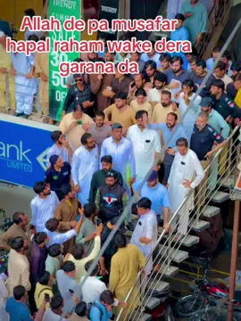 Dua kawy che arsa tek she ske am mza nashta tol pakhtana yaw bala hape way@Highlights & Clips @Highlight Viral 