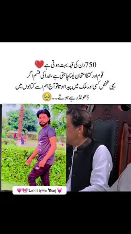 #عمران_خان_ضروری_ہے🇧🇫🇧🇫🇧🇫only #myaccountunfreze #virlvideotiktok #tarindingpliz_viryl #foryoupageeeeeeeeeee💗💗💞 