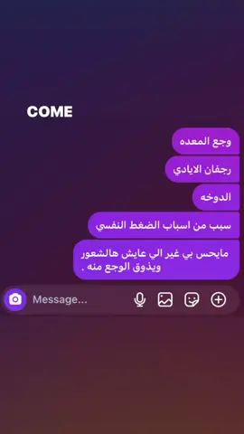 غير الي عايش هالشعور 😿💔. #instagram #fypシ゚ #اكسبلورexplore #tiktok #viral 